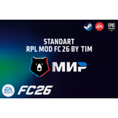 STANDART РПЛ MOD EA FC 26 by tim  v1.0 TU 1.1.2