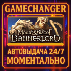 Mount & Blade II: Bannerlord⚡️AUTO STEAM GIFT 24/7