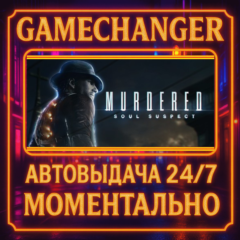 Murdered: Soul Suspect⚡️AUTO STEAM GIFT 24/7