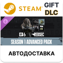 Набор Advanced сезона 1 — Battlefield 6 и REDSEC Steam