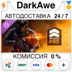 Сезон 1 Battlefield Pro - Battlefield™ 6 и REDSEC STEAM