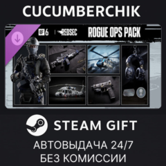 Rogue Ops Pack - Battlefield™ 6 and REDSEC✅STEAM✅RU+МИР