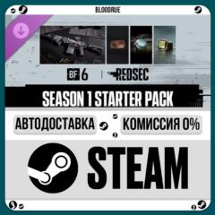 Season 1 Starter Pack - Battlefield 6 & REDSEC•UA/KZ/CN