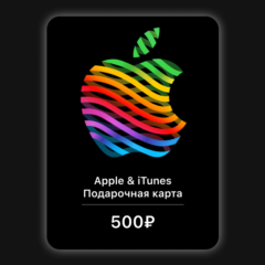 Apple iTunes подарочная карта (RU) 500р.