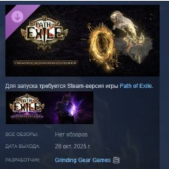 Path of Exile Champion of Theopolis Supporter Pack STEA
