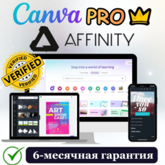 Canva Pro + Affinity (Офиц. 1-местн. инвайт) – 6 мес.