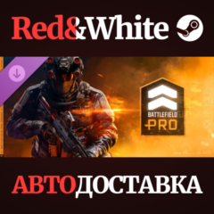 Сезон 1 Battlefield Pro - Battlefield™ 6 и REDSEC DLC