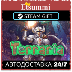 Terraria | 24/7 | АВТОДОСТАВКА