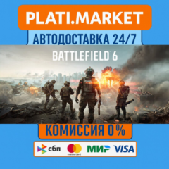 Battlefield™ 6 Phantom Edition⟡STEAM GIFT ВСЕ РЕГИОНЫ А