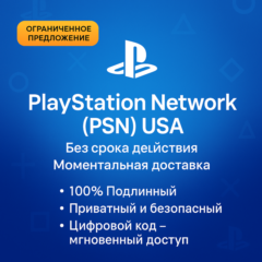 PlayStation Network (PSN) 5 $ США, Без Срока Действия