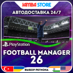 Football Manager 26 · PS5 · TR/UA/IN/US · АВТО 24/7