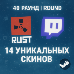 14 УНИКАЛЬНЫХ СКИНОВ | 40 ROUND | +ИНСТРУКЦИЯ