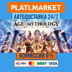 Age of Mythology: Retold Premium⟡STEAM GIFT ВСЕ РЕГИОНЫ
