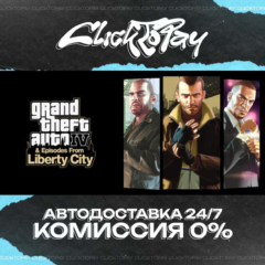 Grand Theft Auto IV The Complete Edition | АВТОДОСТАВКА