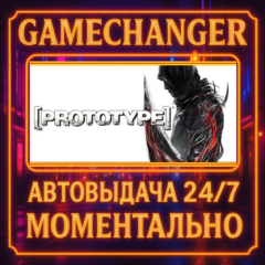 Prototype™⚡️PROTOTYPE 1 AUTO STEAM GIFT 24/7