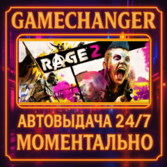 RAGE 2 DELUXE⚡️AUTO STEAM GIFT 24/7