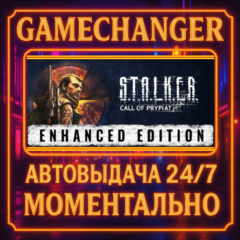S.T.A.L.K.E.R.: Call of Prypiat - Enhanced Edition⚡️AUT