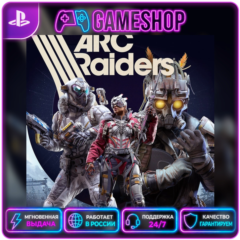 ARC Raiders PS5 | П2/П3