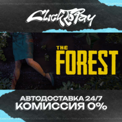 The Forest | АВТОДОСТАВКА 24/7 | + ВЫБОР