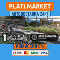 Space Engineers⟡STEAM GIFT ВСЕ РЕГИОНЫ АВТО 0%