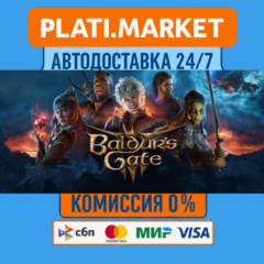 Baldur&acute;s Gate 3⟡STEAM GIFT ВСЕ РЕГИОНЫ АВТО 0%