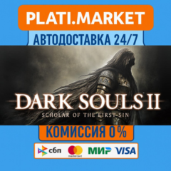 DARK SOULS™ II: Scholar of the First Sin⟡STEAM GIFT ВСЕ