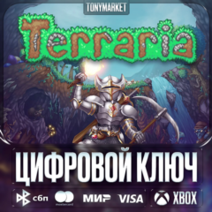 🔑 Terraria • XBOX • АРГЕНТИНА