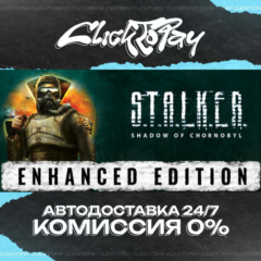 S.T.A.L.K.E.R. Shadow of Chornobyl - Enhanced Edition |