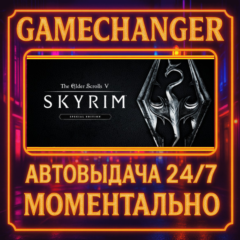 The Elder Scrolls V: Skyrim Special Edition⚡️AUTO STEAM