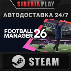 Football Manager 26 STEAM АВТО KZ/UA/СНГ