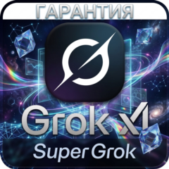Подписка на xAI Super Grok 4 AI — 1/2 месяца | гарантия | Без входа в систему