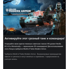 ✅World of Tanks Modern Armor Battlefield Beasts