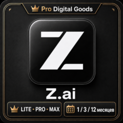 Z AI | Z.ai | Подписка на GLM Coding Lite/Pro на 1 меся