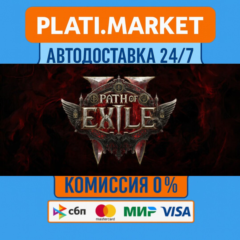 Path of Exile 2 Lord of Ogham⟡STEAM GIFT ВСЕ РЕГИОНЫ АВ