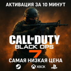 🔴Call of Duty®: Black Ops 7🔴STEAM🎮PS🎮XBOX🔴БЫСТРО🔴