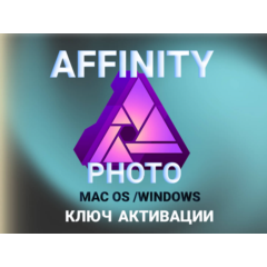 Affinity Photo 1.10.6/ Бессрочный ключ/ Лицензионный