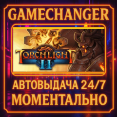 Torchlight II⚡️AUTO STEAM GIFT 24/7
