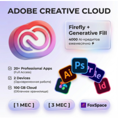 Adobe creative cloud+Firefly+Generative Fill/Подписка на 3 месяца