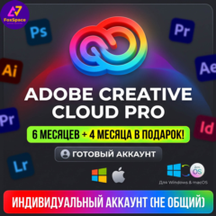 Adobe creative cloud PRO Подписка на 6 месяцев/ Готовый аккаунт