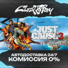 Just Cause 3 | АВТОДОСТАВКА 24/7 | + ВЫБОР