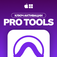 Pro Tools Intro+ [КЛЮЧ АКТИВАЦИИ] Автовыдача