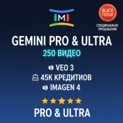Gemini AI Ultra 1-12 Месяц | 25K/45K Кредитов | Veo 3 ⚡