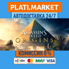 Assassin&acute;s Creed Origins Deluxe⟡STEAM GIFT ВСЕ РЕГИОНЫ