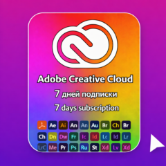 ADOBE CREATIVE CLOUD 7 ДНЕЙ ПОДПИСКА | АВТОВЫДАЧА