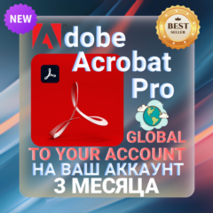 Adobe Acrobat Pro 3 МЕСЯЦА