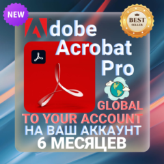 Adobe Acrobat Pro 6 МЕСЯЦЕВ