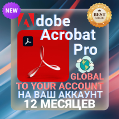 Adobe Acrobat Pro 12 МЕСЯЦЕВ