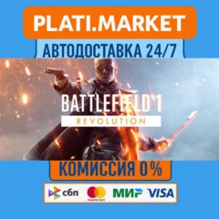 Battlefield™ 1⟡STEAM GIFT ВСЕ РЕГИОНЫ АВТО 0%