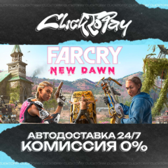 Far Cry New Dawn | АВТОДОСТАВКА 24/7 | + ВЫБОР