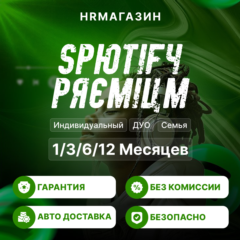 Spotify Premium 1/3/6/12 месяцев | Ваш аккаунт | RU и Global